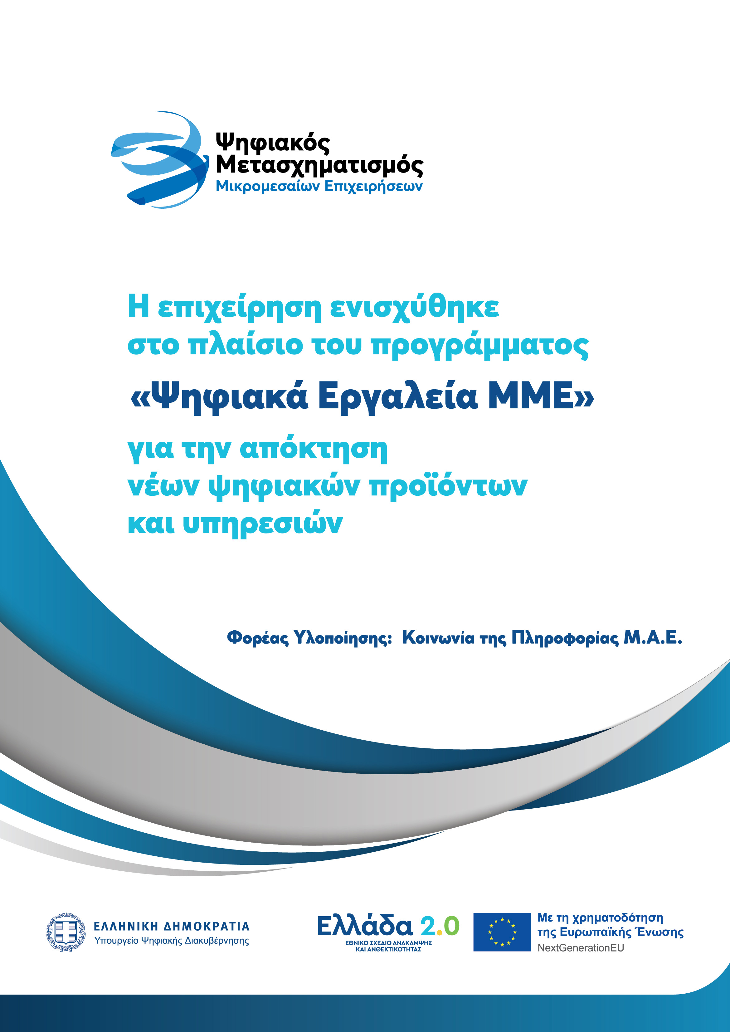 Digital Transformation